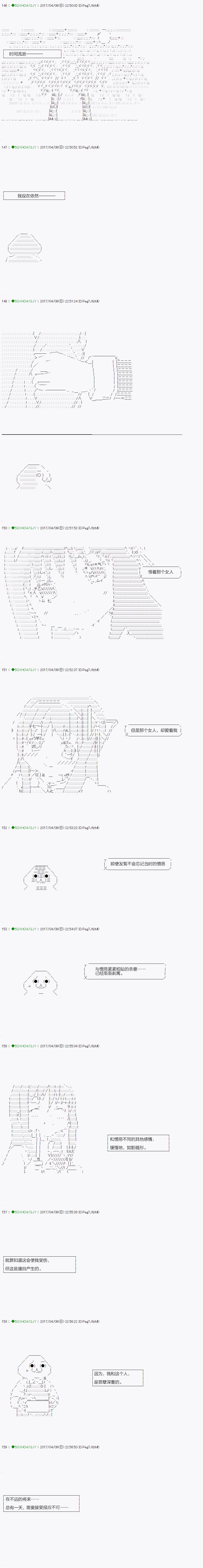 《不死的灰姑娘魔女》漫画最新章节第52.1话免费下拉式在线观看章节第【22】张图片