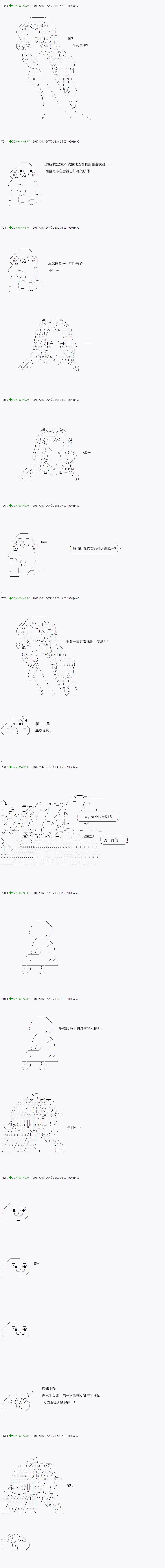 《不死的灰姑娘魔女》漫画最新章节染血第04话免费下拉式在线观看章节第【5】张图片