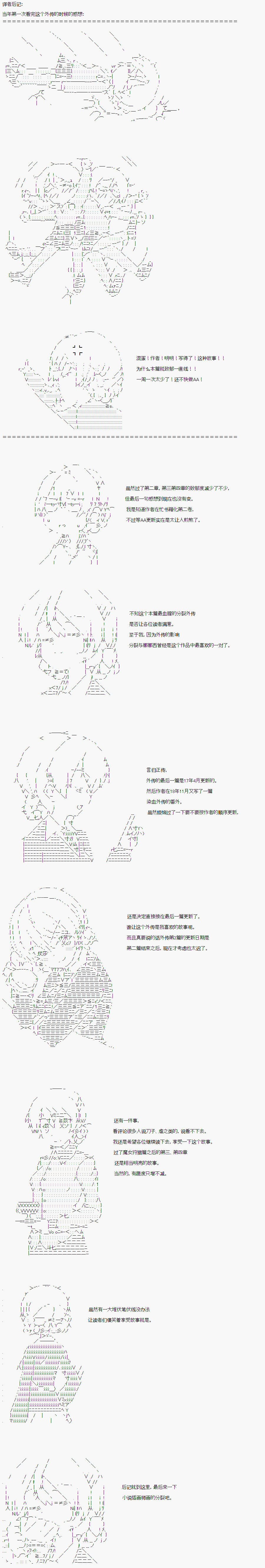 《不死的灰姑娘魔女》漫画最新章节染血第07话免费下拉式在线观看章节第【25】张图片