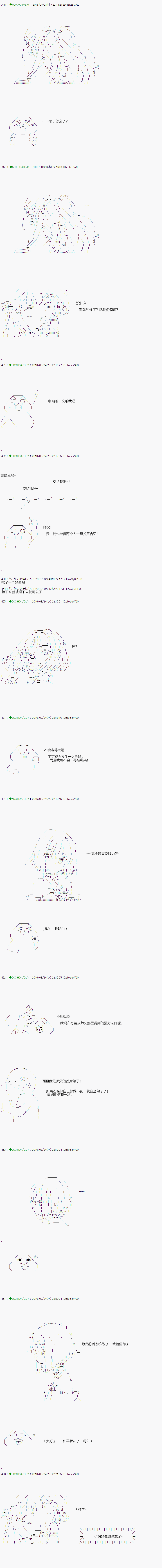 《不死的灰姑娘魔女》漫画最新章节第22话免费下拉式在线观看章节第【8】张图片