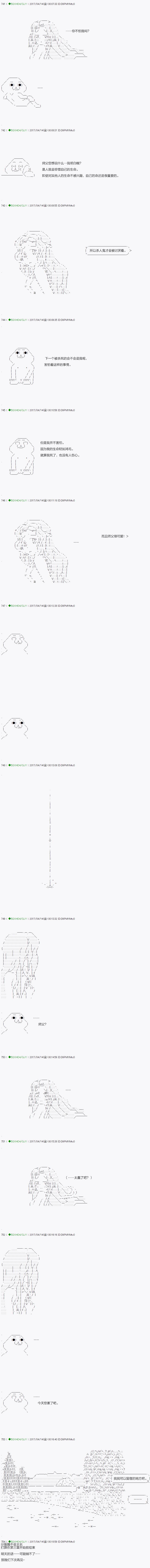 《不死的灰姑娘魔女》漫画最新章节染血第04话免费下拉式在线观看章节第【8】张图片