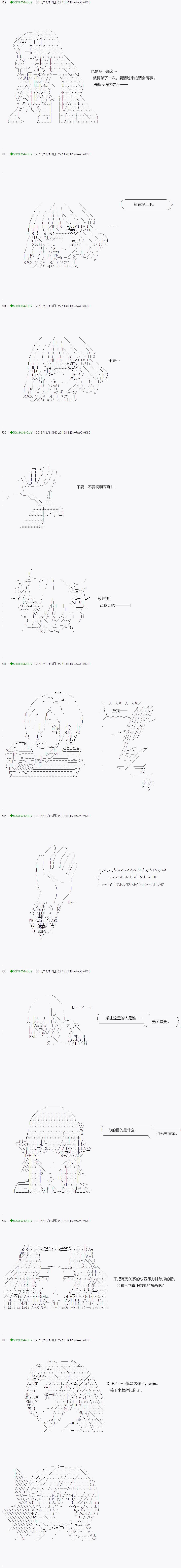 《不死的灰姑娘魔女》漫画最新章节第37.1话免费下拉式在线观看章节第【11】张图片