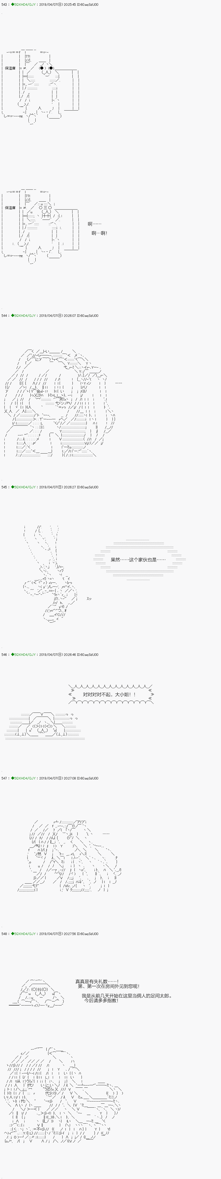 《不死的灰姑娘魔女》漫画最新章节嫌恶第02话免费下拉式在线观看章节第【8】张图片