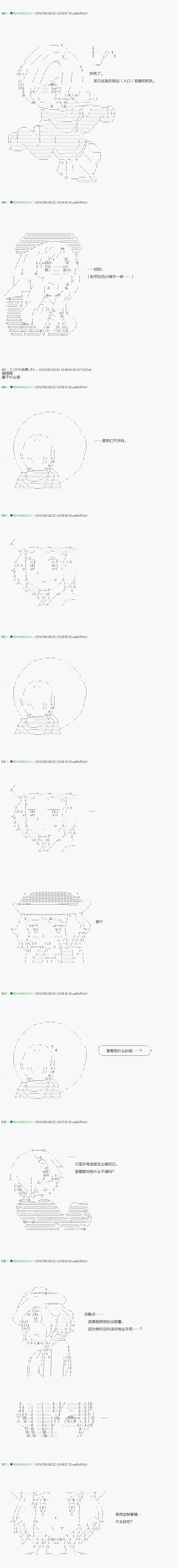 《不死的灰姑娘魔女》漫画最新章节第97.2话免费下拉式在线观看章节第【2】张图片
