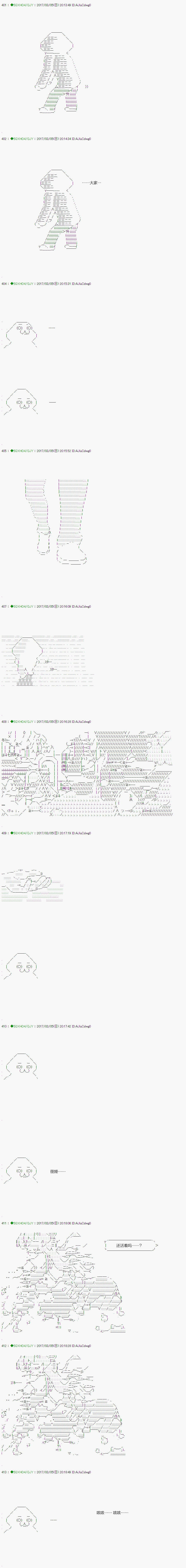《不死的灰姑娘魔女》漫画最新章节第47话免费下拉式在线观看章节第【3】张图片