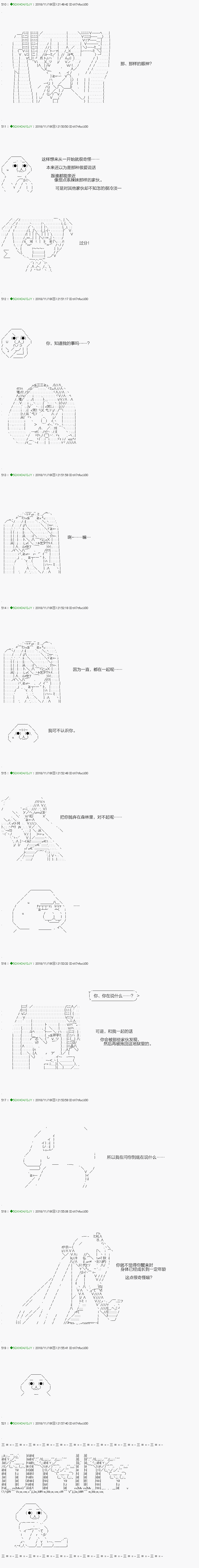 《不死的灰姑娘魔女》漫画最新章节解咒篇：01-2话免费下拉式在线观看章节第【11】张图片