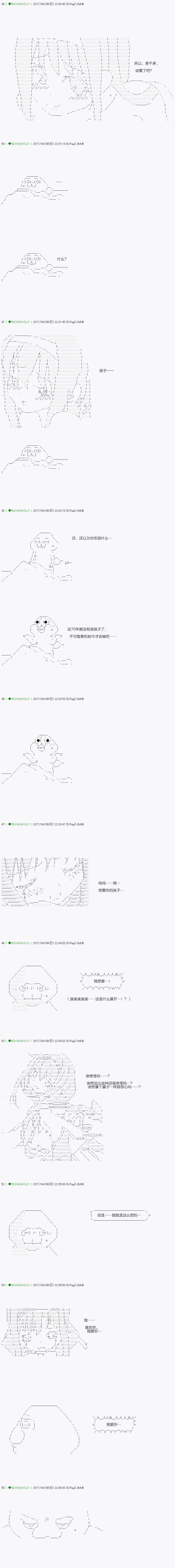 《不死的灰姑娘魔女》漫画最新章节第52.1话免费下拉式在线观看章节第【15】张图片