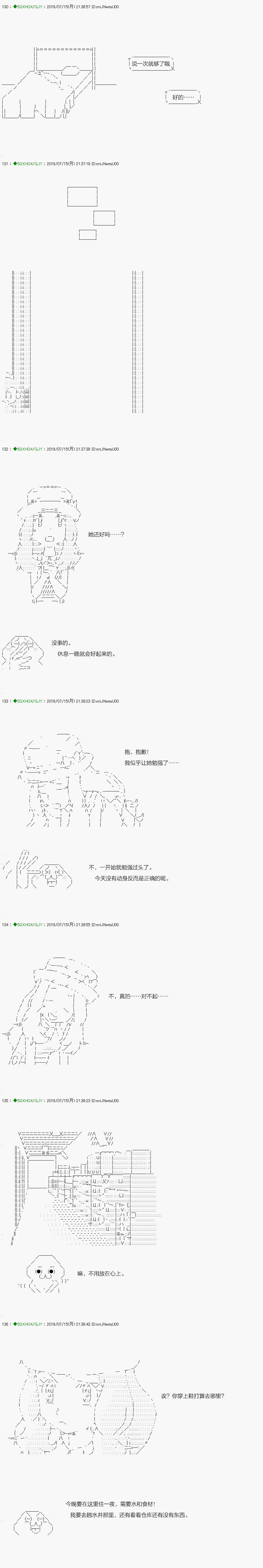 《不死的灰姑娘魔女》漫画最新章节解咒篇：15-2话免费下拉式在线观看章节第【12】张图片