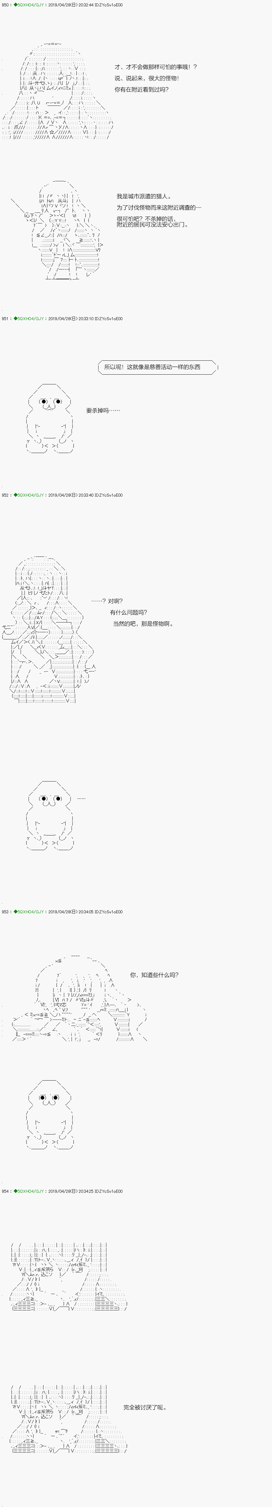 《不死的灰姑娘魔女》漫画最新章节嫌恶第05话免费下拉式在线观看章节第【11】张图片