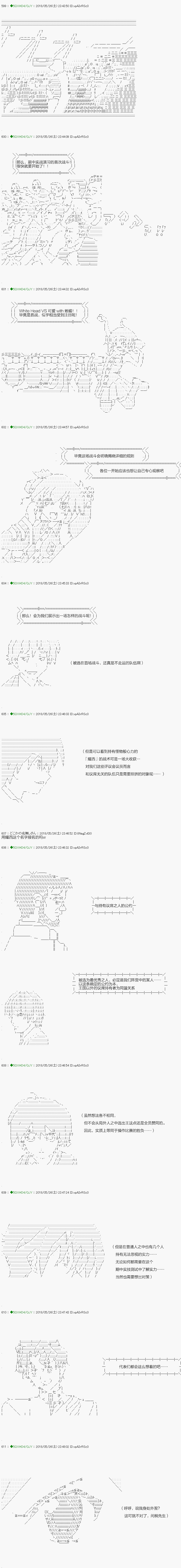 《不死的灰姑娘魔女》漫画最新章节第97.2话免费下拉式在线观看章节第【11】张图片