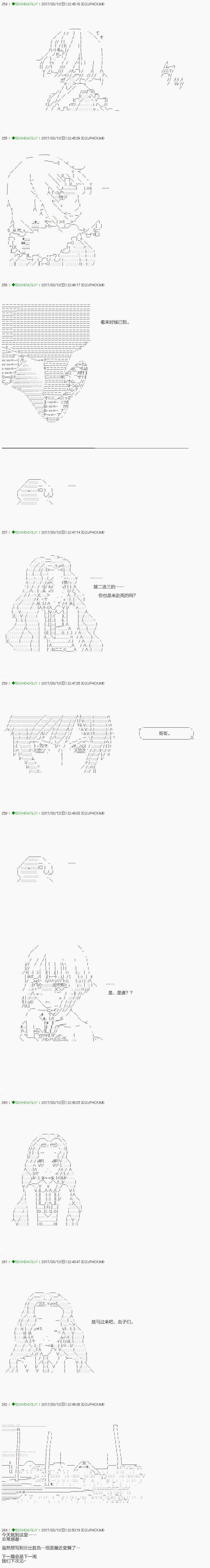 《不死的灰姑娘魔女》漫画最新章节第48.2话免费下拉式在线观看章节第【14】张图片