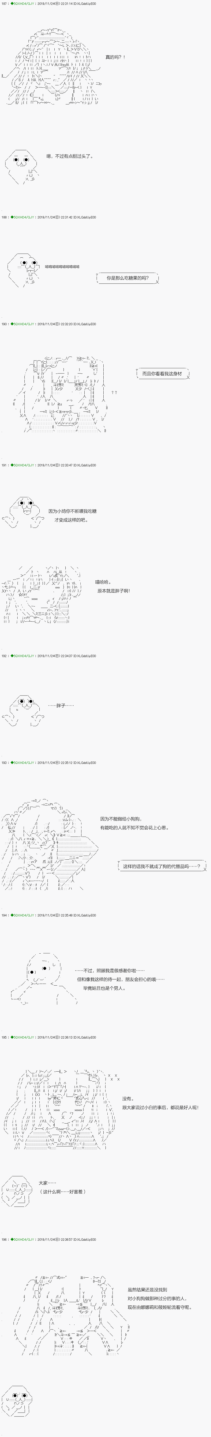 《不死的灰姑娘魔女》漫画最新章节回归篇：08-2话免费下拉式在线观看章节第【21】张图片