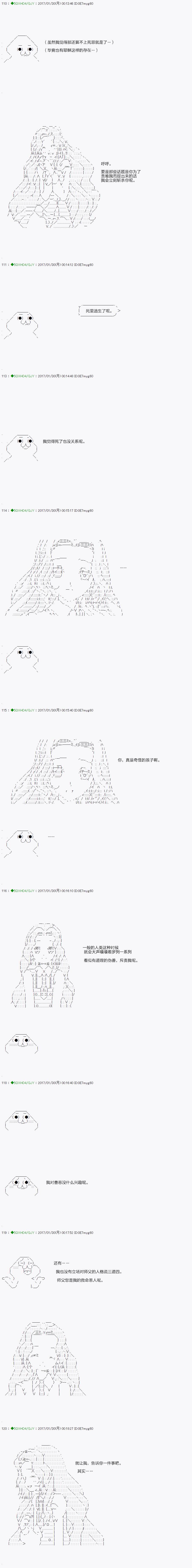 《不死的灰姑娘魔女》漫画最新章节染血第01话免费下拉式在线观看章节第【9】张图片