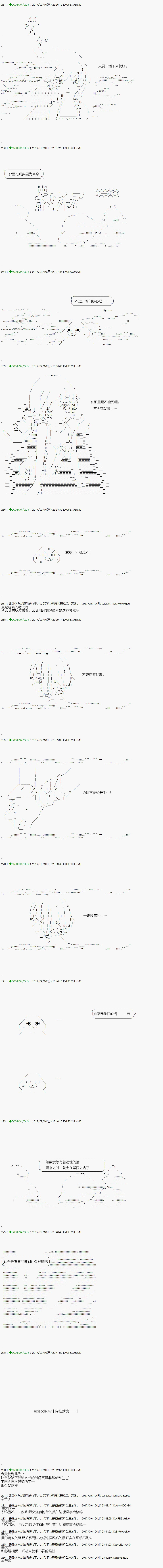 《不死的灰姑娘魔女》漫画最新章节第67.2话免费下拉式在线观看章节第【15】张图片