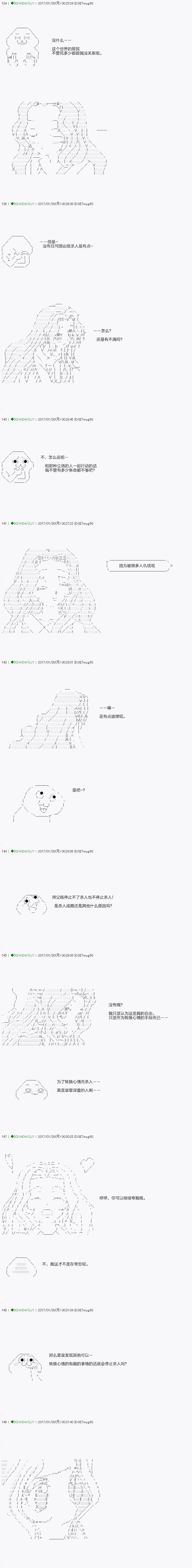 《不死的灰姑娘魔女》漫画最新章节染血第01话免费下拉式在线观看章节第【11】张图片