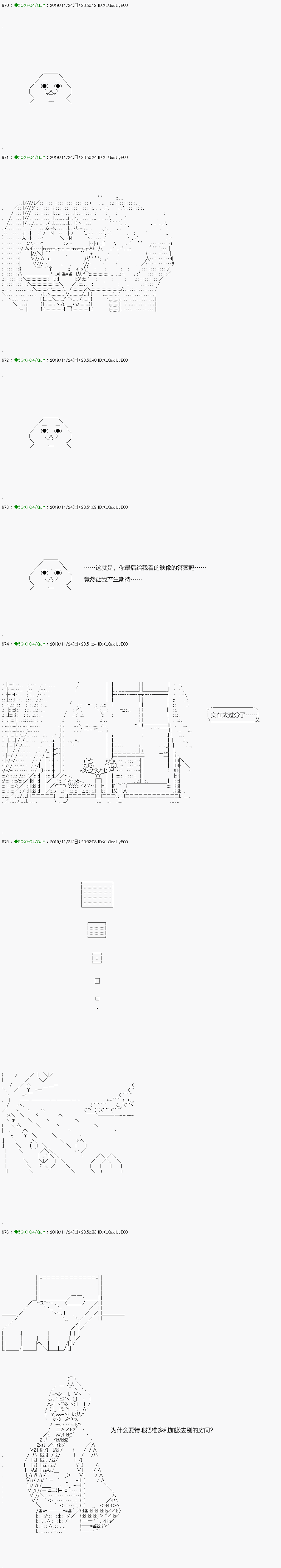 《不死的灰姑娘魔女》漫画最新章节回归篇：08-1话免费下拉式在线观看章节第【14】张图片
