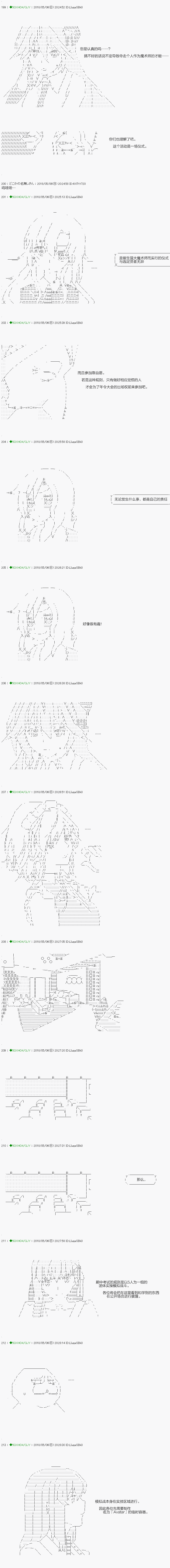 《不死的灰姑娘魔女》漫画最新章节第94.1话免费下拉式在线观看章节第【4】张图片