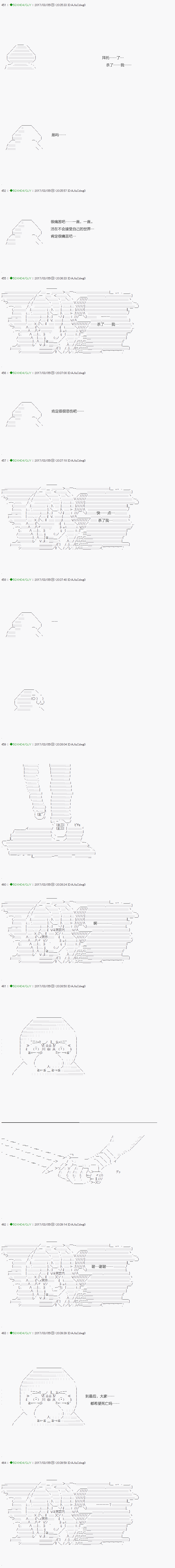 《不死的灰姑娘魔女》漫画最新章节第47话免费下拉式在线观看章节第【7】张图片