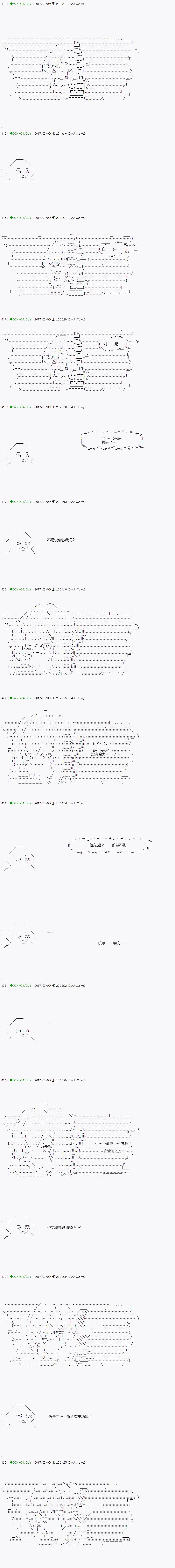 《不死的灰姑娘魔女》漫画最新章节第47.1话免费下拉式在线观看章节第【4】张图片