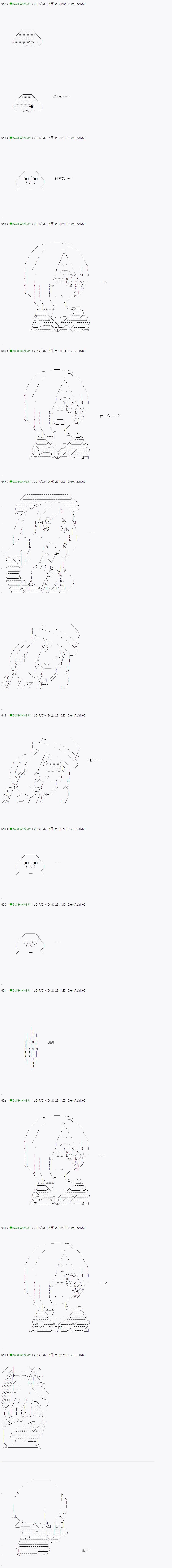 《不死的灰姑娘魔女》漫画最新章节第49.2话免费下拉式在线观看章节第【4】张图片