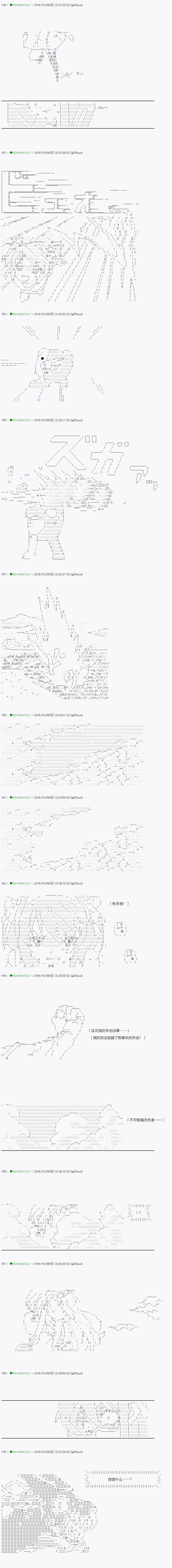 《不死的灰姑娘魔女》漫画最新章节第29话免费下拉式在线观看章节第【16】张图片
