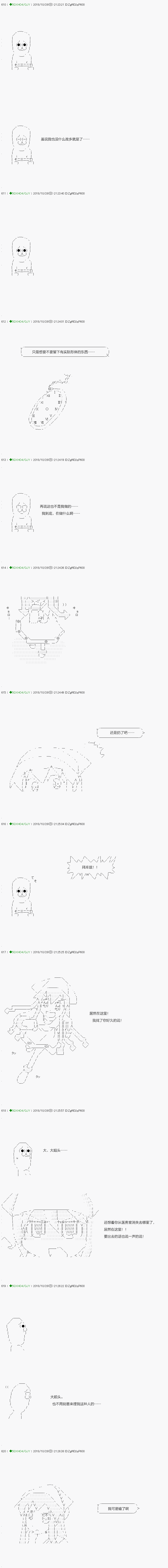 《不死的灰姑娘魔女》漫画最新章节第117.2话免费下拉式在线观看章节第【3】张图片