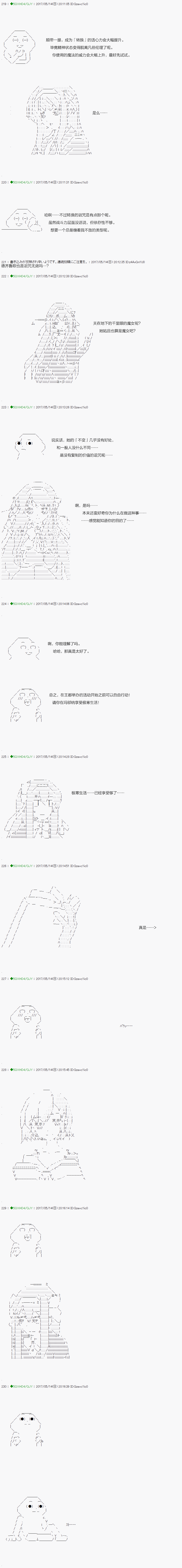 《不死的灰姑娘魔女》漫画最新章节第57.1话免费下拉式在线观看章节第【3】张图片