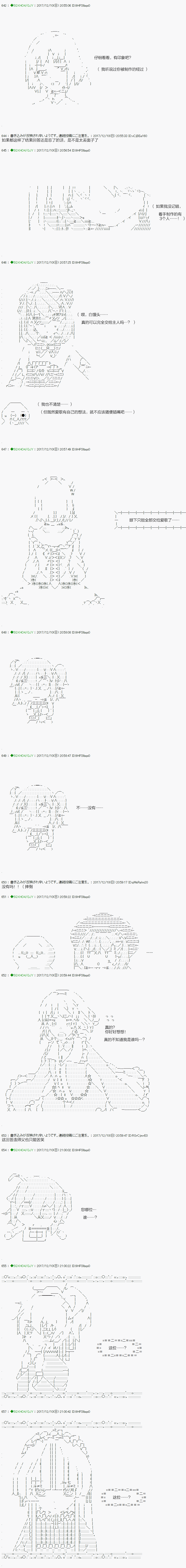 《不死的灰姑娘魔女》漫画最新章节第76.1话免费下拉式在线观看章节第【7】张图片