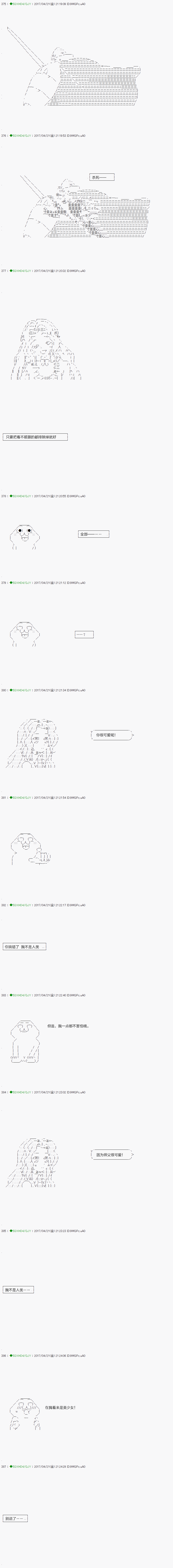 《不死的灰姑娘魔女》漫画最新章节染血第07话免费下拉式在线观看章节第【4】张图片