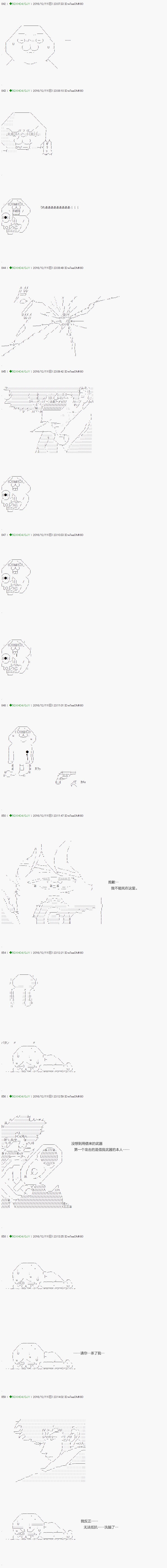 《不死的灰姑娘魔女》漫画最新章节第37.2话免费下拉式在线观看章节第【8】张图片