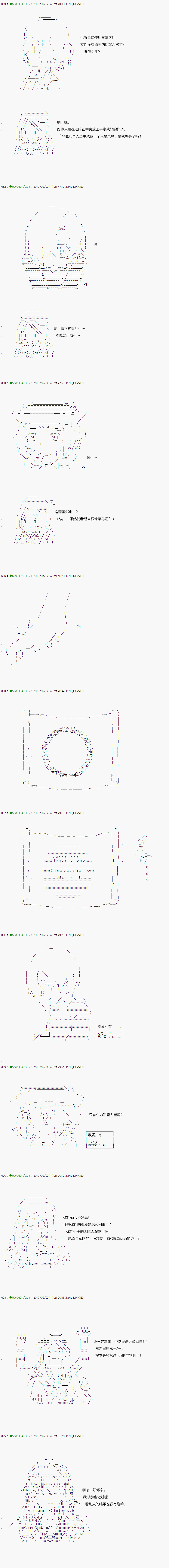 《不死的灰姑娘魔女》漫画最新章节第55.2话免费下拉式在线观看章节第【3】张图片