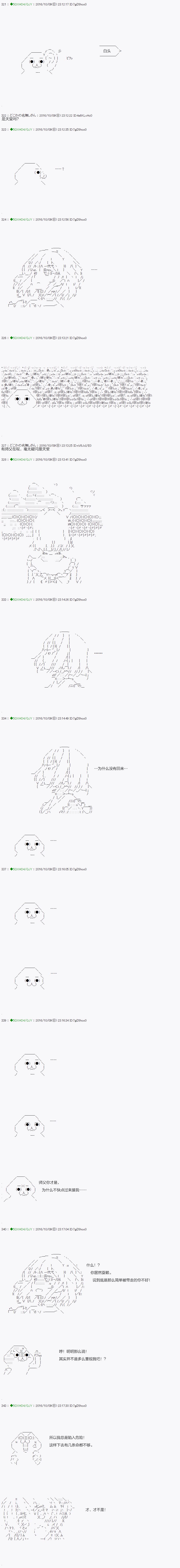 《不死的灰姑娘魔女》漫画最新章节第29话免费下拉式在线观看章节第【23】张图片