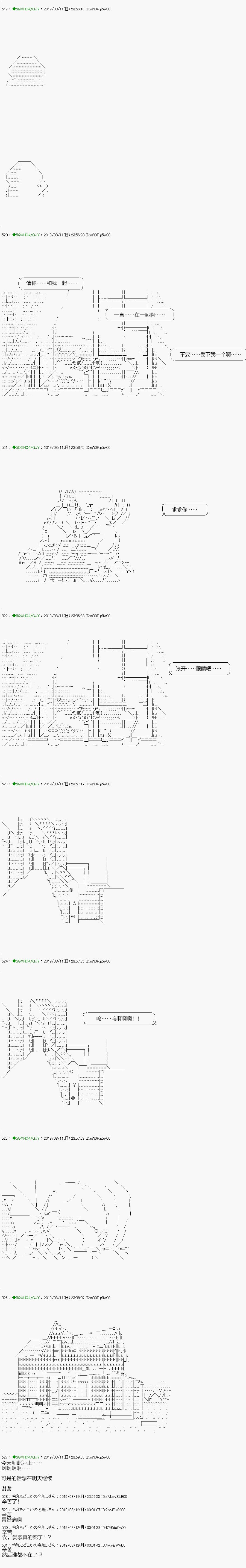 《不死的灰姑娘魔女》漫画最新章节解咒篇：16-2话免费下拉式在线观看章节第【14】张图片