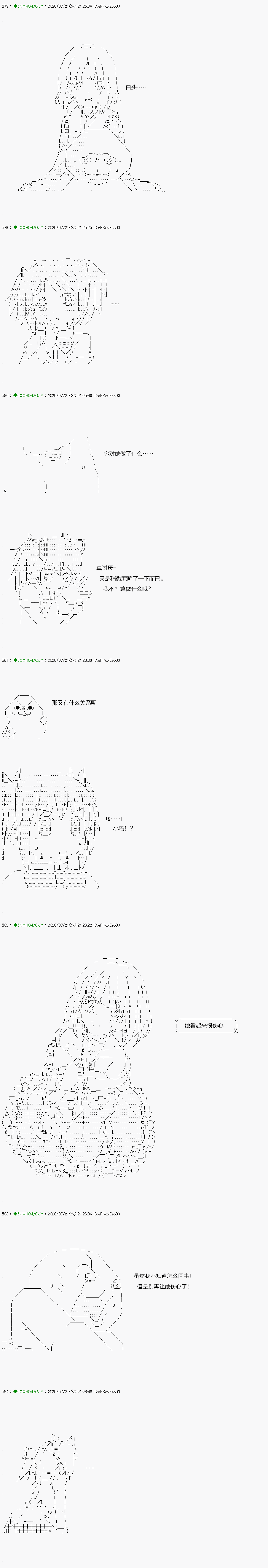 《不死的灰姑娘魔女》漫画最新章节回归篇：15-2话免费下拉式在线观看章节第【14】张图片