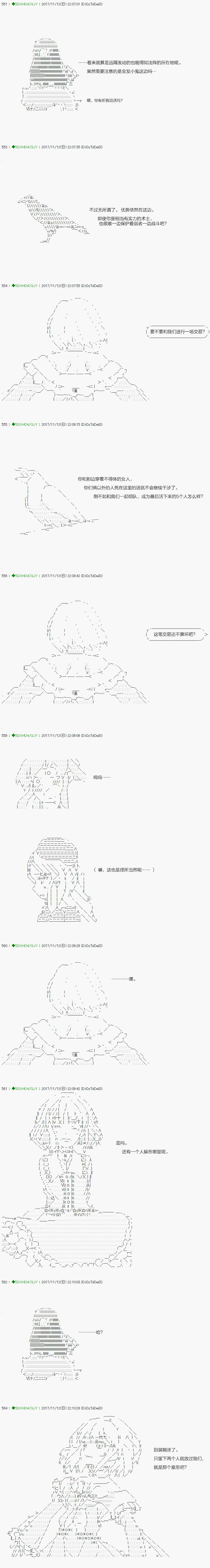 《不死的灰姑娘魔女》漫画最新章节第73.1话免费下拉式在线观看章节第【12】张图片