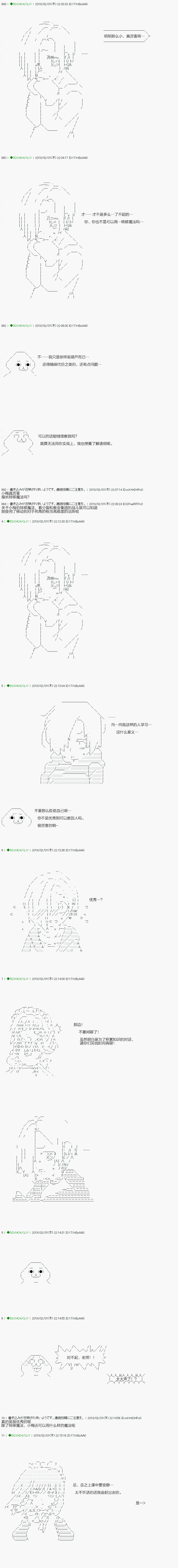 《不死的灰姑娘魔女》漫画最新章节第82.1话免费下拉式在线观看章节第【13】张图片