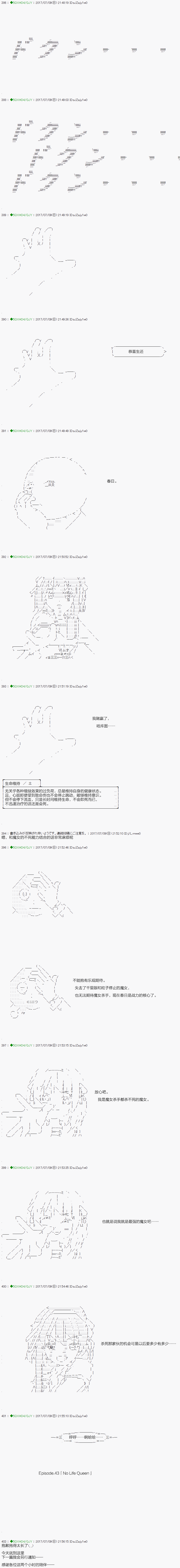 《不死的灰姑娘魔女》漫画最新章节第63.2话免费下拉式在线观看章节第【7】张图片