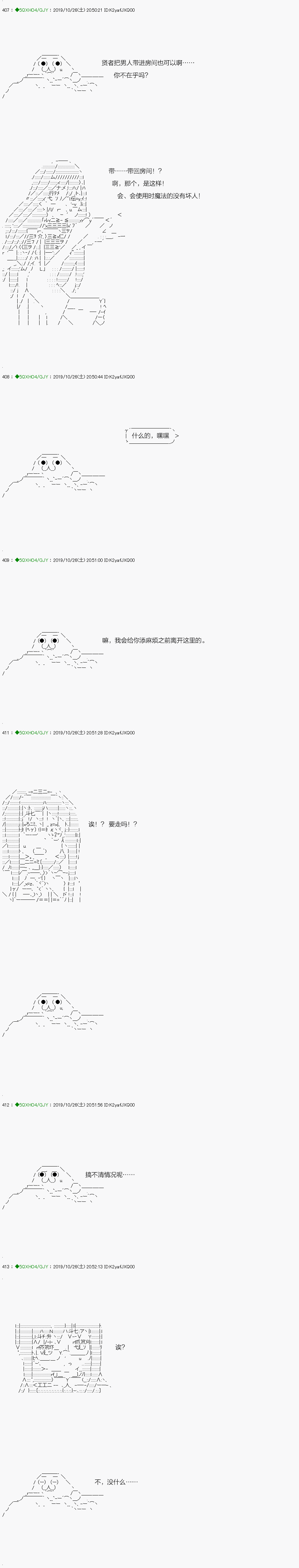 《不死的灰姑娘魔女》漫画最新章节回归篇：03-2话免费下拉式在线观看章节第【2】张图片