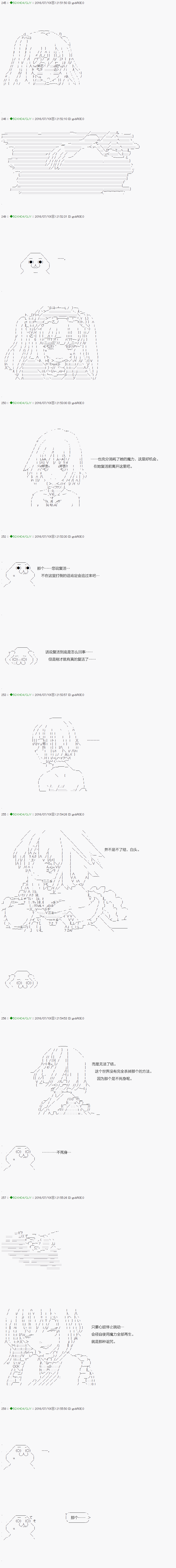 《不死的灰姑娘魔女》漫画最新章节第16话免费下拉式在线观看章节第【5】张图片