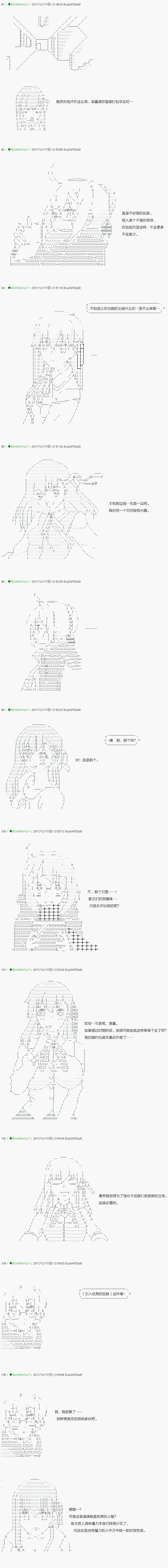 《不死的灰姑娘魔女》漫画最新章节第77-1话免费下拉式在线观看章节第【12】张图片