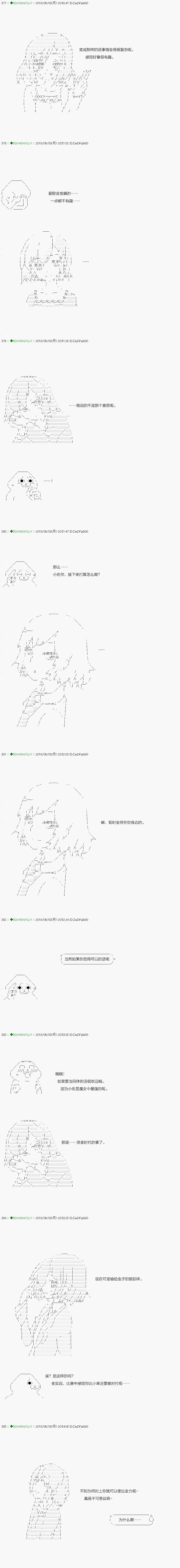 《不死的灰姑娘魔女》漫画最新章节第111.1话免费下拉式在线观看章节第【11】张图片