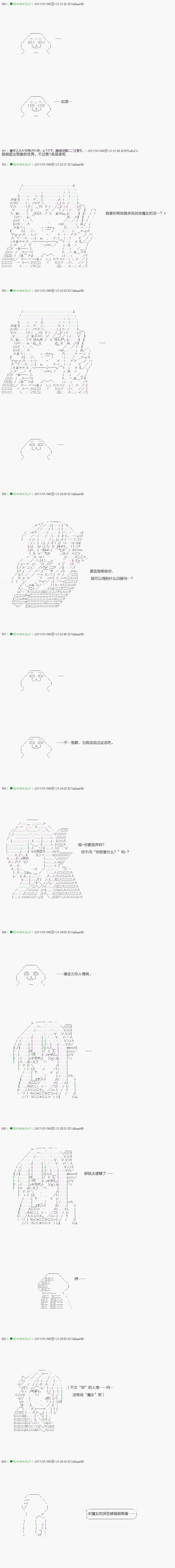 《不死的灰姑娘魔女》漫画最新章节第41.1话免费下拉式在线观看章节第【5】张图片