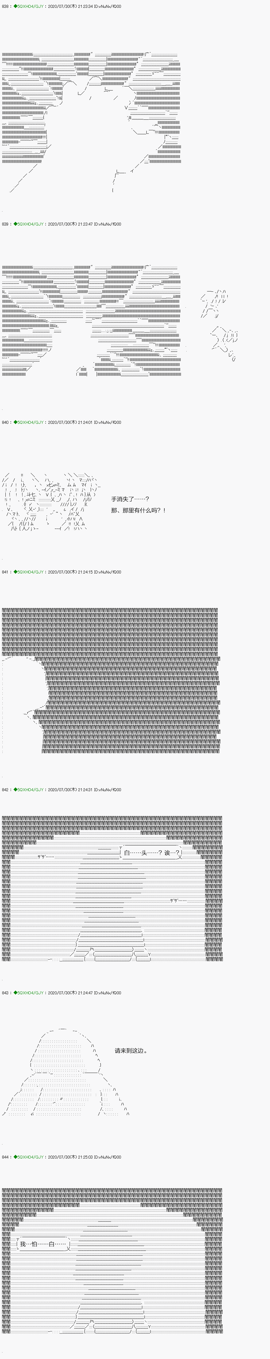 《不死的灰姑娘魔女》漫画最新章节回归篇：16-2话免费下拉式在线观看章节第【10】张图片