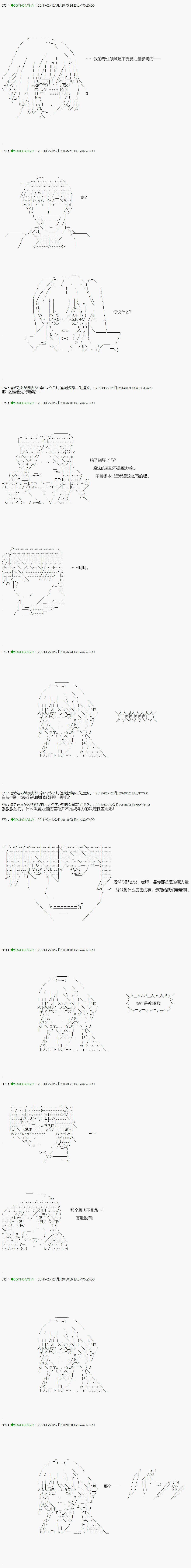 《不死的灰姑娘魔女》漫画最新章节第84.1话免费下拉式在线观看章节第【9】张图片