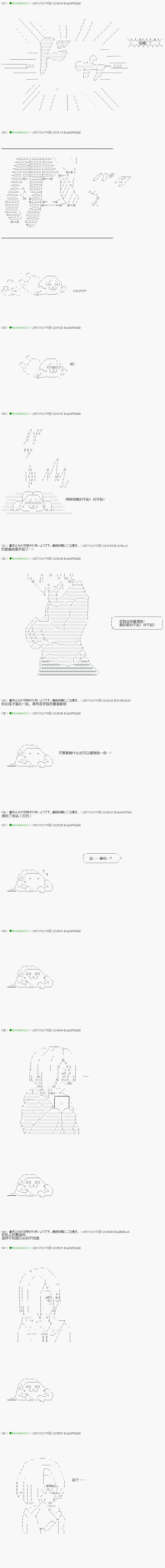 《不死的灰姑娘魔女》漫画最新章节第77-1话免费下拉式在线观看章节第【14】张图片