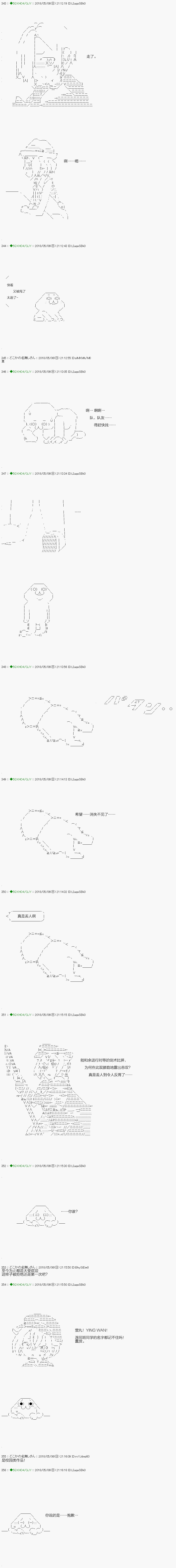 《不死的灰姑娘魔女》漫画最新章节第94.2话免费下拉式在线观看章节第【5】张图片