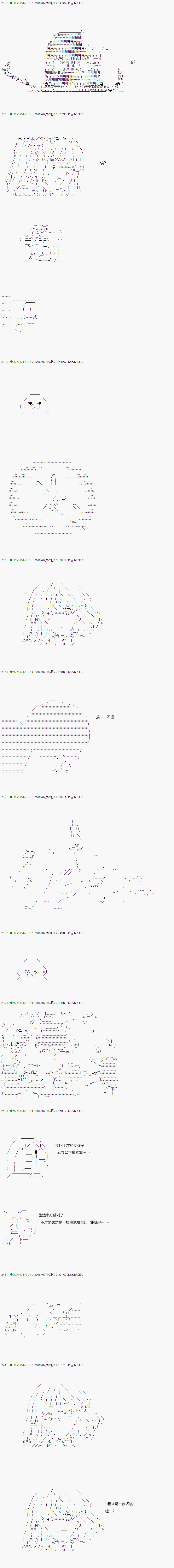 《不死的灰姑娘魔女》漫画最新章节第16话免费下拉式在线观看章节第【4】张图片