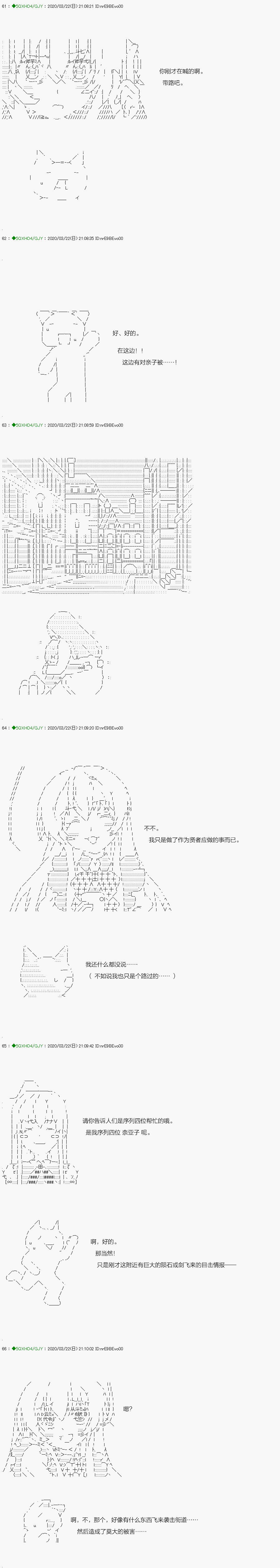 《不死的灰姑娘魔女》漫画最新章节回归篇：11-1话免费下拉式在线观看章节第【16】张图片