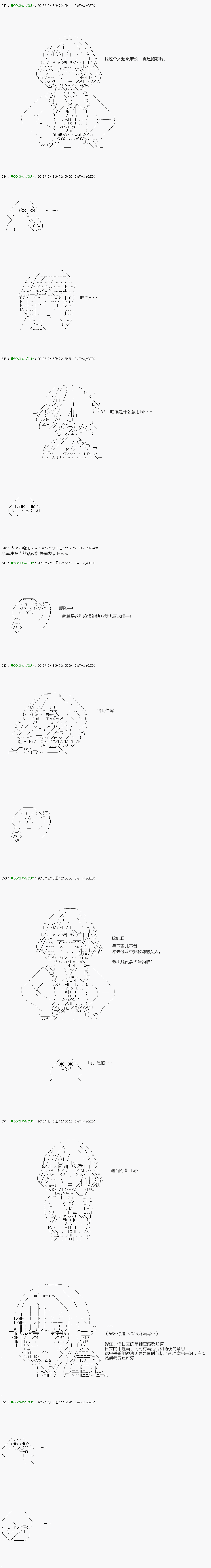 《不死的灰姑娘魔女》漫画最新章节解咒篇：04-2话免费下拉式在线观看章节第【10】张图片