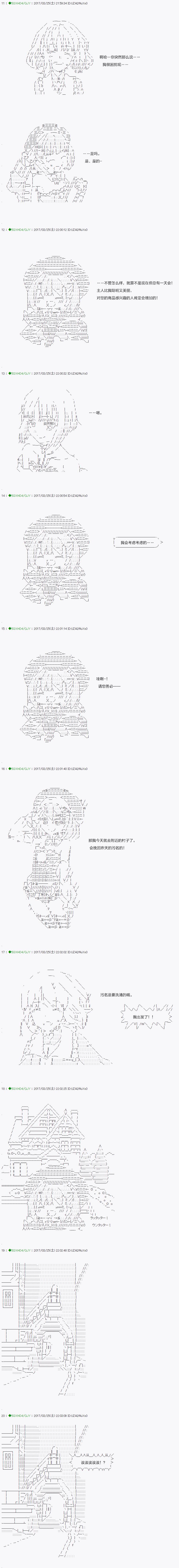 《不死的灰姑娘魔女》漫画最新章节第50.1话免费下拉式在线观看章节第【11】张图片